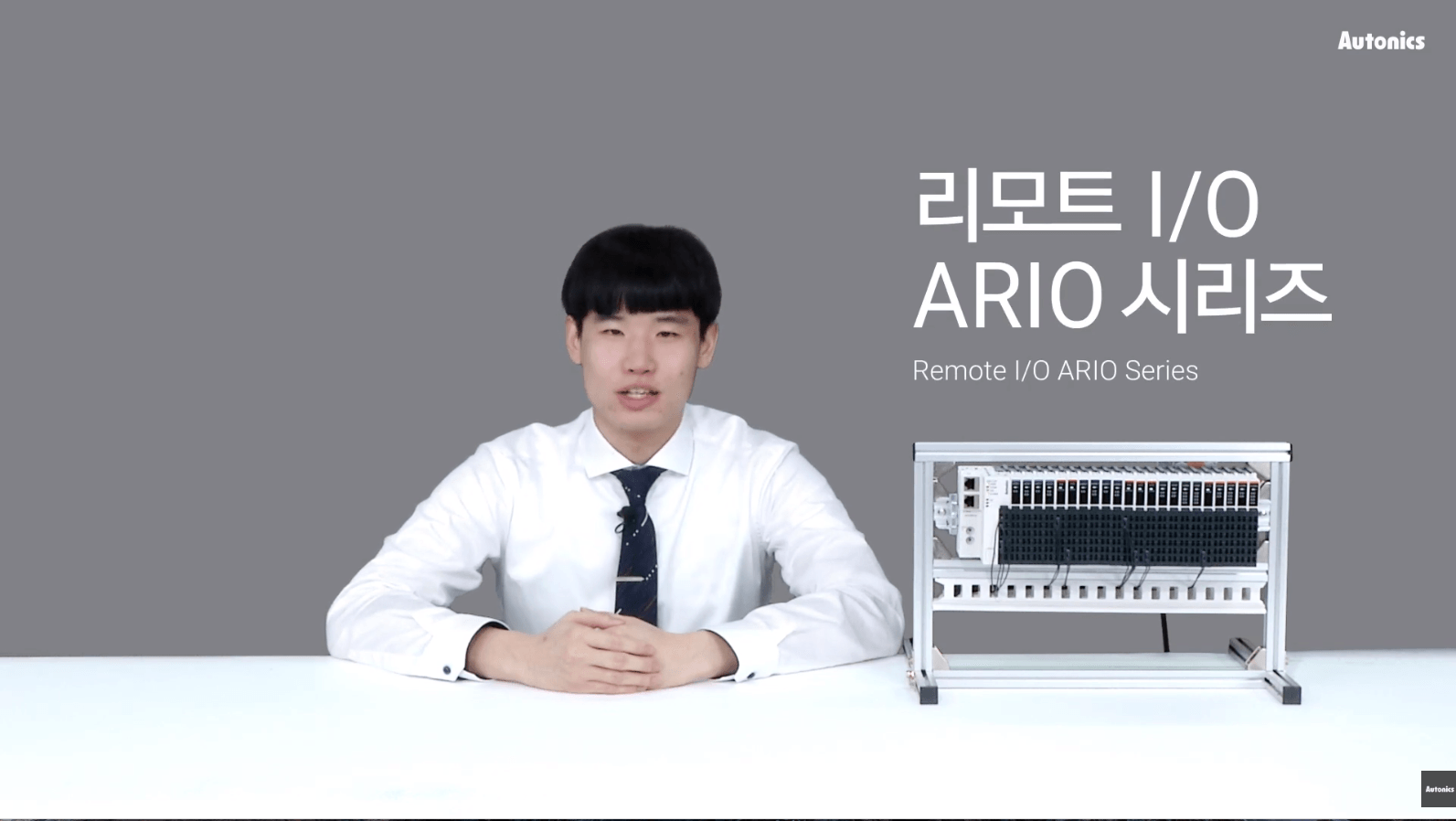 스마트 팩토리를 위한 리모트 I/O - ARIO 시리즈